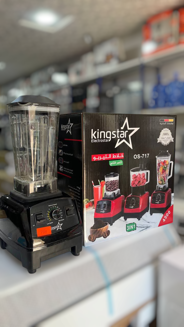 خلاط التيربو 4500واطkingstar